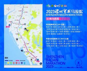Welcome New Year In Shenzhen Bao’an Marathon