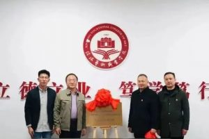 Yaham Strengthens Industry-Education Collaboration